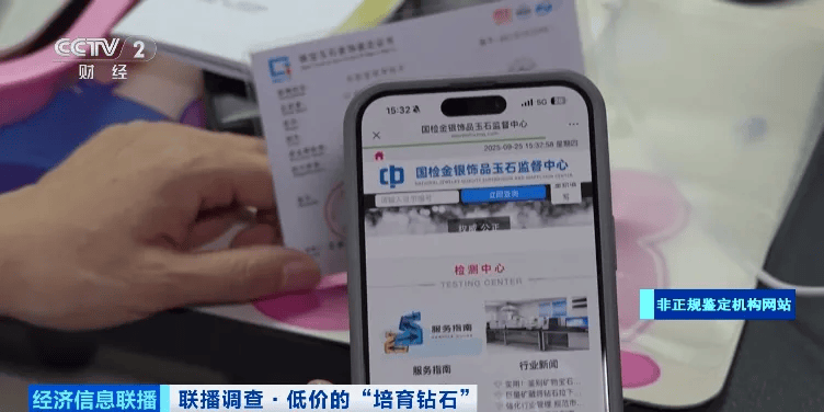 假的！别戴！这种“钻石”<strong></p>
<p>金融理财师考试</strong>，进货仅0.5元