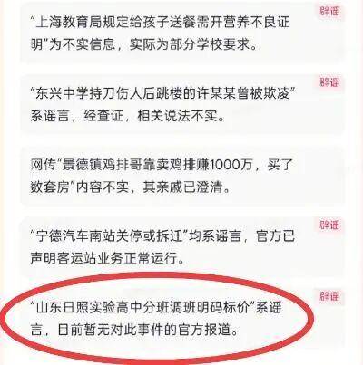 山东一高中分班调班明码标价<strong></p>
<p>金融理财师考试</strong>？校方和教育部门回应