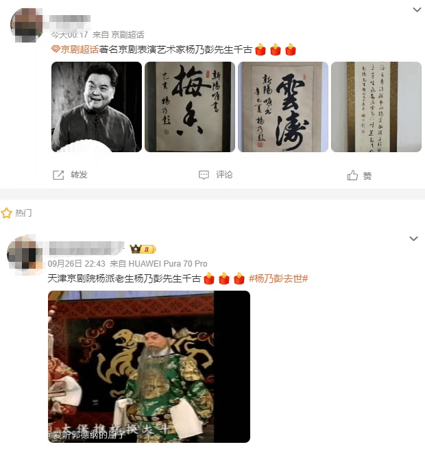 痛别<strong></p>
<p>金融理财师考试</strong>！著名演员昨晚去世！4岁入行、刻苦一生