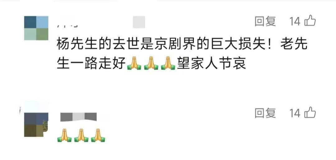 痛别<strong></p>
<p>金融理财师考试</strong>！著名演员昨晚去世！4岁入行、刻苦一生