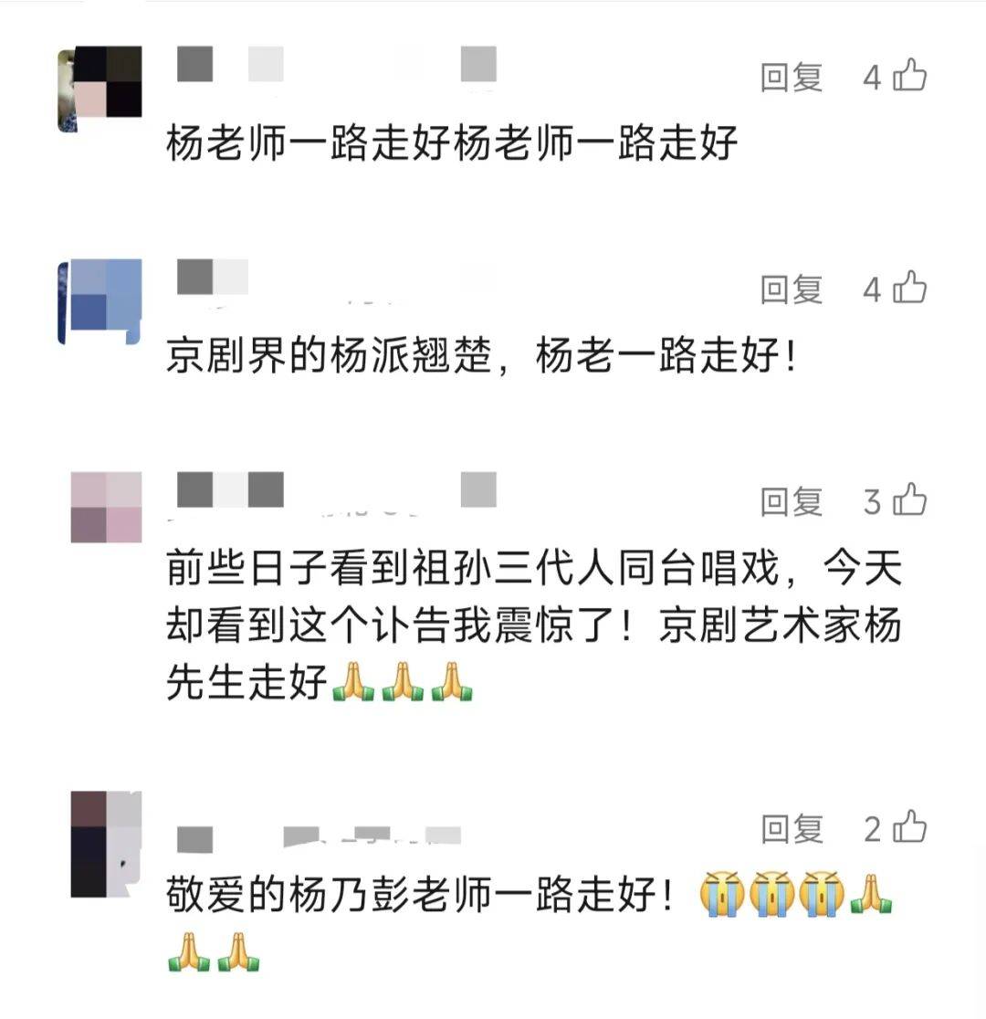 痛别<strong></p>
<p>金融理财师考试</strong>！著名演员昨晚去世！4岁入行、刻苦一生
