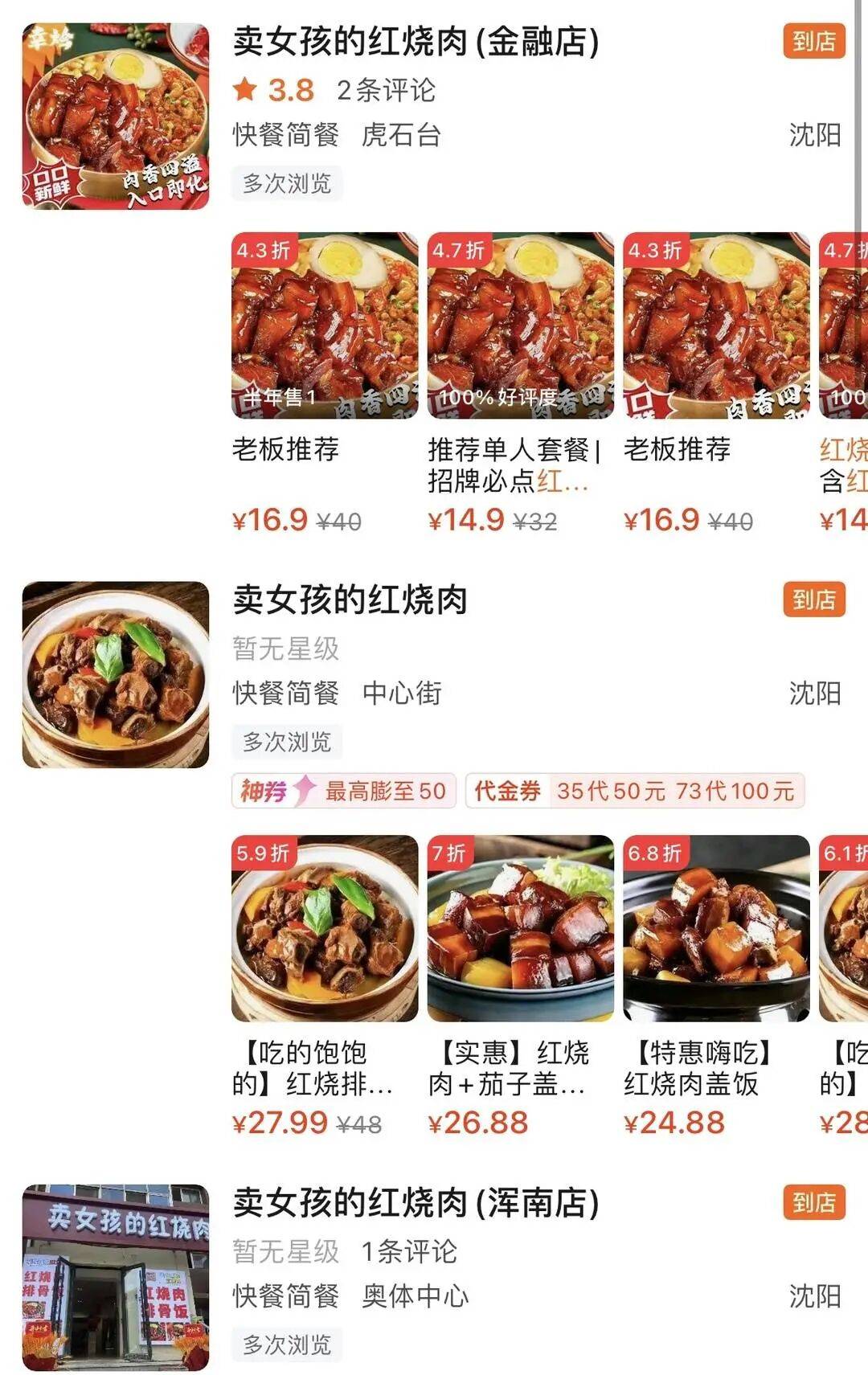 “卖女孩的红烧肉”店名引反感！负责人：我姓麦<strong></p>
<p>金融理财师考试</strong>，店名取的谐音，官方回应