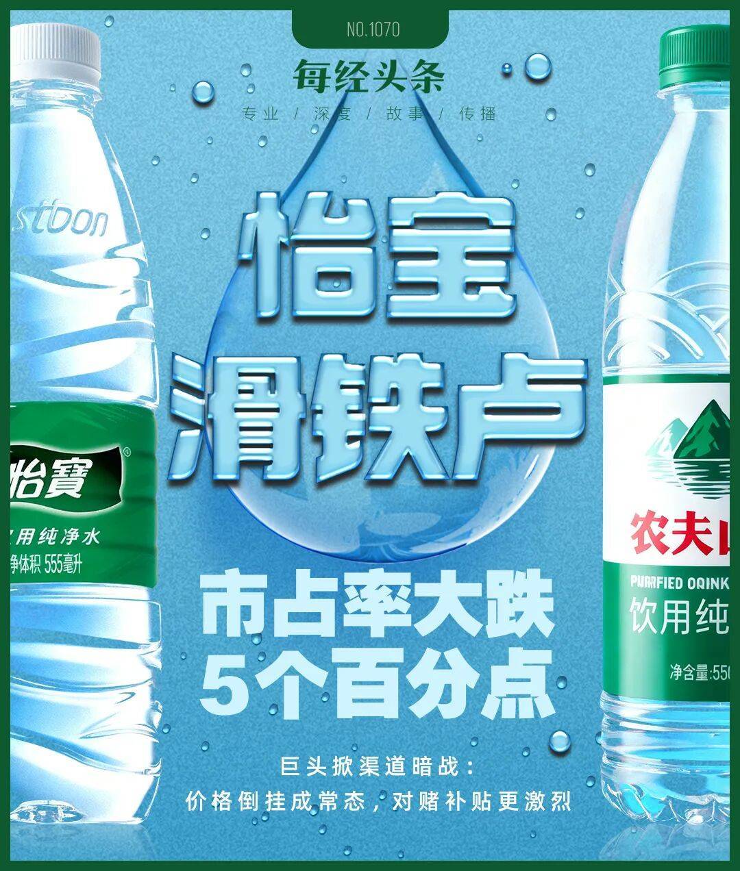 农夫大战怡宝<strong></p>
<p>金融理财师考试</strong>，抢到更多蛋糕的却是宗馥莉！农夫绿瓶上市后，怡宝上演“滑铁卢”：市占率大跌近5个百分点