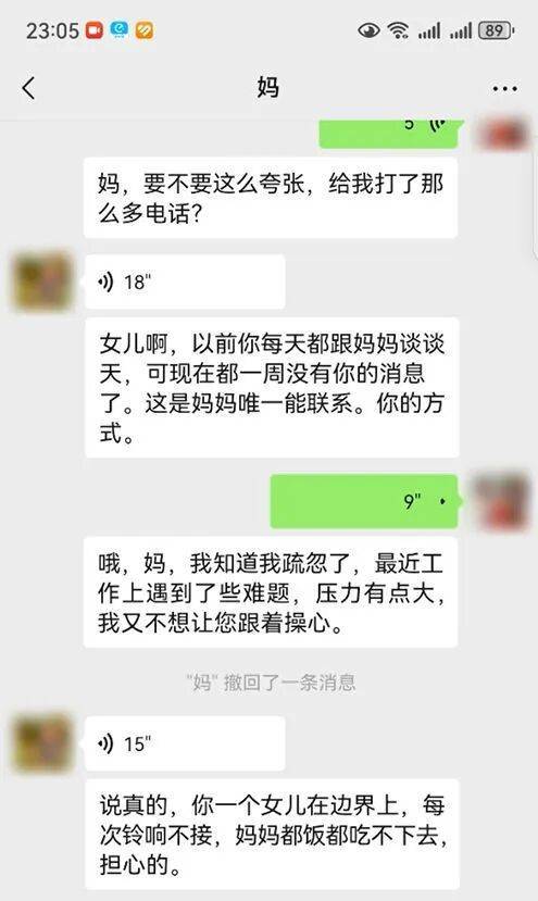 “看到妈妈46个未接来电<strong></p>
<p>金融理财师考试</strong>，心像被重锤击中”