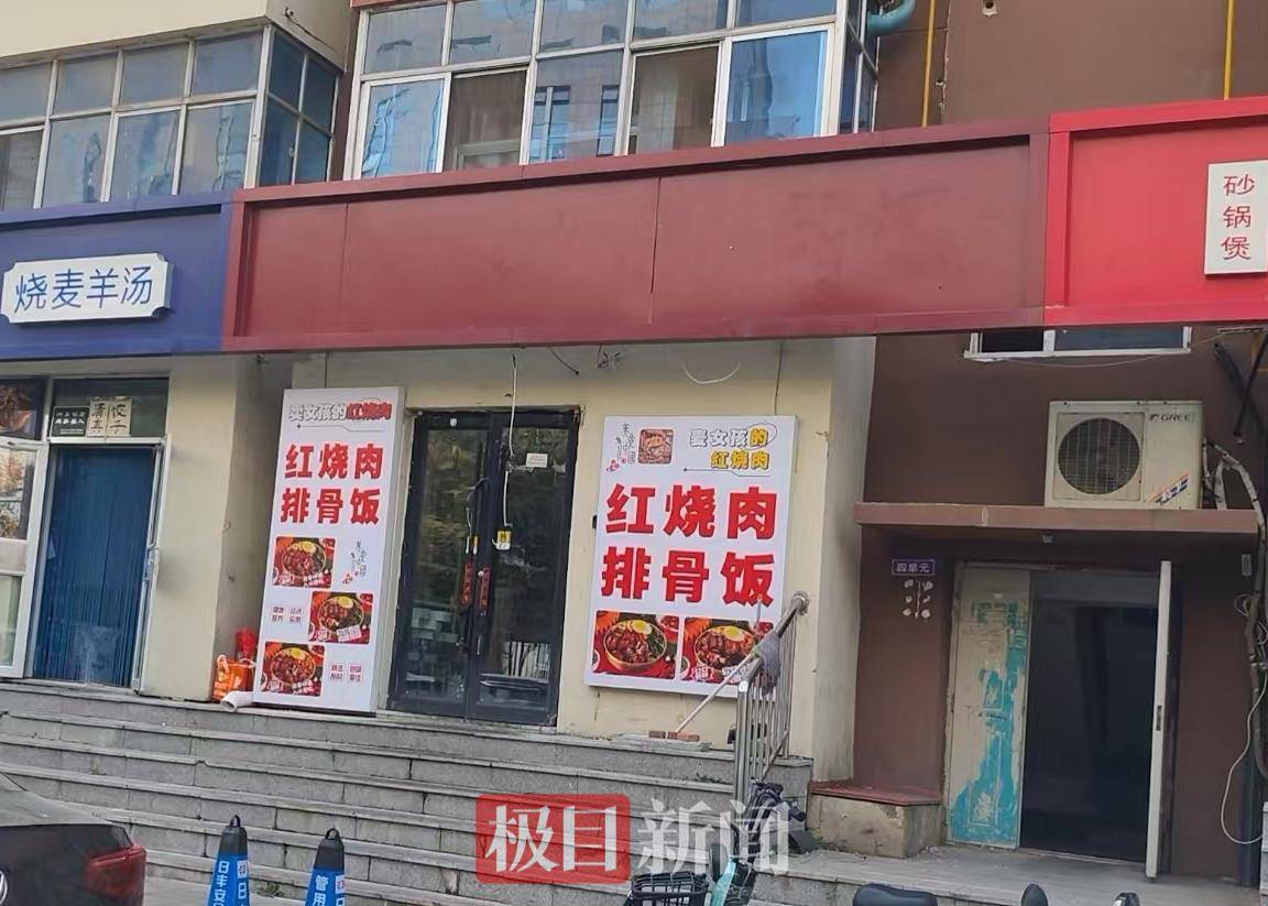 沈阳“卖女孩的红烧肉”门店连夜拆除招牌<strong></p>
<p>金融理财师考试</strong>，店员称会改成不引人注意的名字，市场监管部门介入