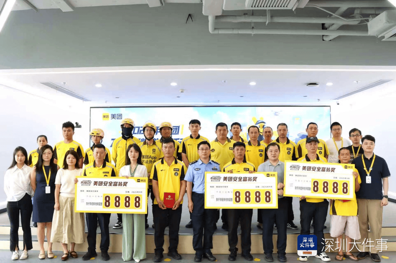 深圳骑手不闯红灯获8888大额奖金<strong></p>
<p>金融理财师考试</strong>？平台回应