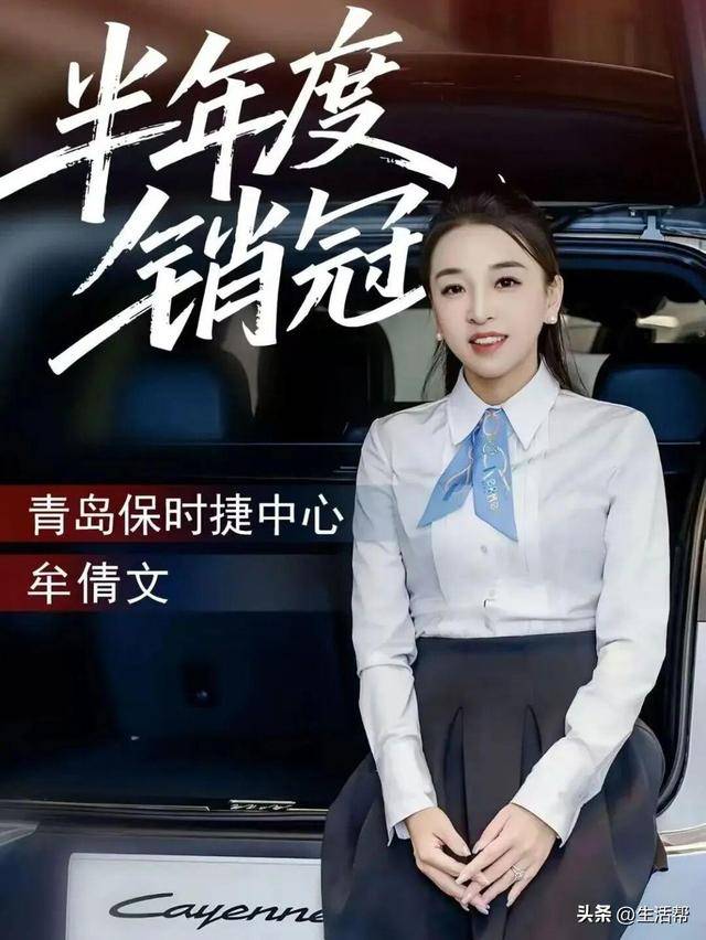 青岛保时捷女销售9月再夺销冠：<strong></p>
<p>凤凰金融理财</strong>我很少有不是销冠的时候；曾两年卖出340辆保时捷