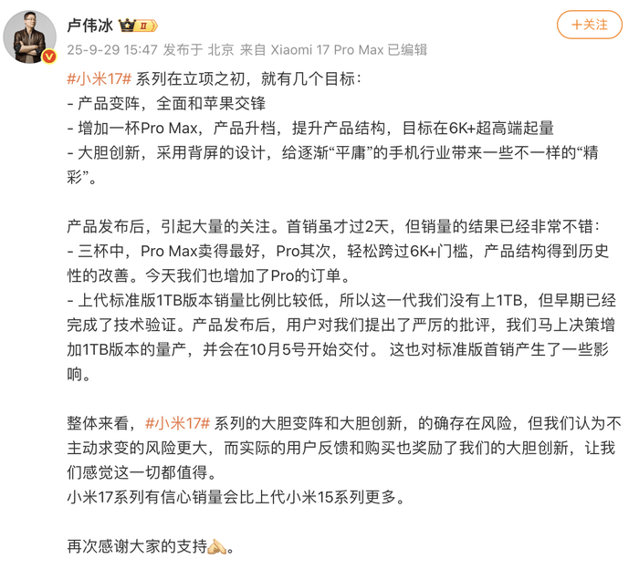 17系列出货不及预期<strong></p>
<p>凤凰金融理财</strong>？小米高管：没有削减订单计划
