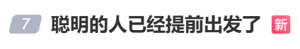“不亚于春节回家”！凌晨5点<strong></p>
<p>凤凰金融理财</strong>，深圳有人已经堵在路上……