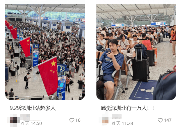 “不亚于春节回家”！凌晨5点<strong></p>
<p>凤凰金融理财</strong>，深圳有人已经堵在路上……