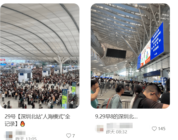 “不亚于春节回家”！凌晨5点<strong></p>
<p>凤凰金融理财</strong>，深圳有人已经堵在路上……