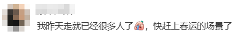 “不亚于春节回家”！凌晨5点<strong></p>
<p>凤凰金融理财</strong>，深圳有人已经堵在路上……