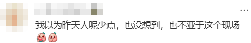 “不亚于春节回家”！凌晨5点<strong></p>
<p>凤凰金融理财</strong>，深圳有人已经堵在路上……