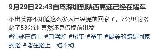 “不亚于春节回家”！凌晨5点<strong></p>
<p>凤凰金融理财</strong>，深圳有人已经堵在路上……