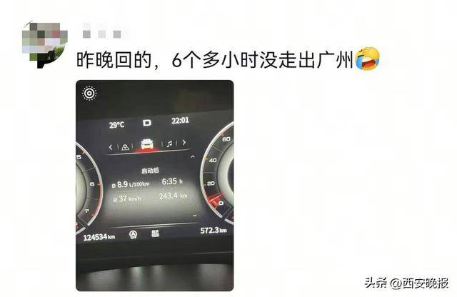 “聪明的人已经提前出发了”<strong></p>
<p>凤凰金融理财</strong>，结果高速上全是聪明人！
