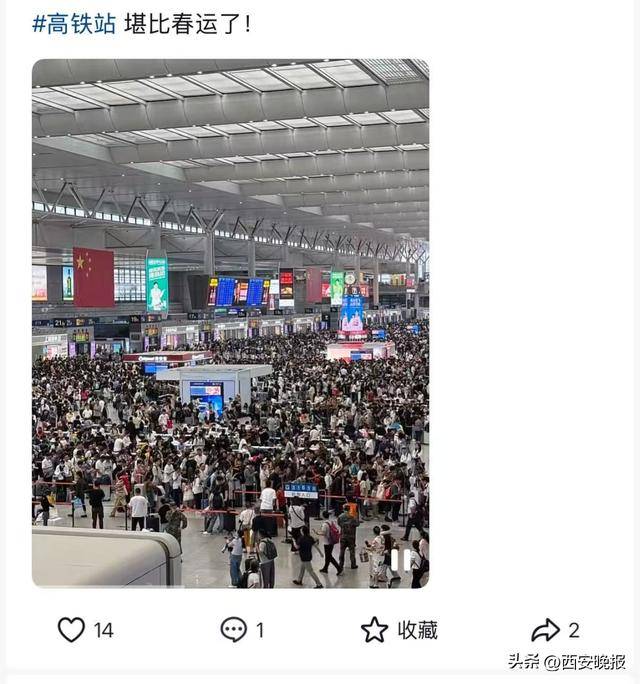 “聪明的人已经提前出发了”<strong></p>
<p>凤凰金融理财</strong>，结果高速上全是聪明人！