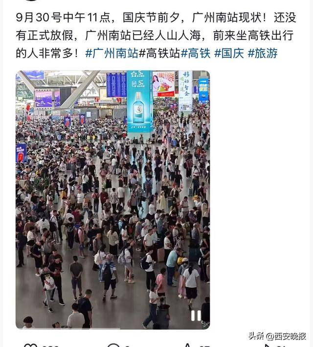 “聪明的人已经提前出发了”<strong></p>
<p>凤凰金融理财</strong>，结果高速上全是聪明人！