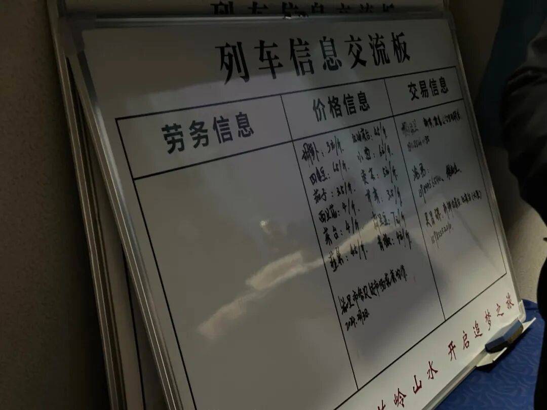 纸质火车票退场<strong></p>
<p>凤凰金融理财</strong>，每道折痕里都藏着远方、爱情与山河记忆