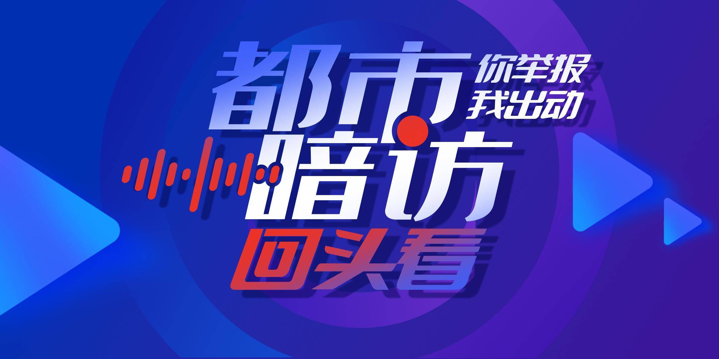暗访回头看：广州口袋公园乱象整改成效如何<strong></p>
<p>凤凰金融理财</strong>？记者再探