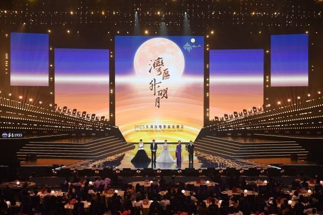 湾区升明月：明月共此时<strong></p>
<p>凤凰金融理财</strong>，文化同心曲