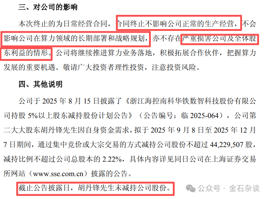 “算计”！22万股民梦碎<strong></p>
<p>赚吧理财</strong>，37亿大单成泡影，都在数几个跌停...