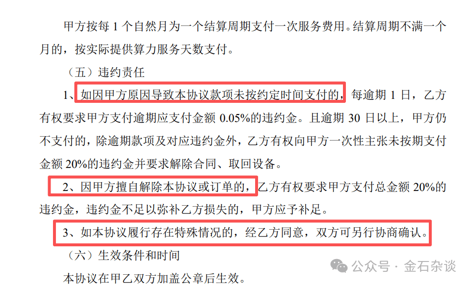 “算计”！22万股民梦碎<strong></p>
<p>赚吧理财</strong>，37亿大单成泡影，都在数几个跌停...