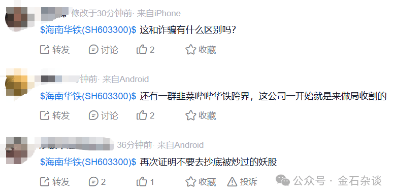 “算计”！22万股民梦碎<strong></p>
<p>赚吧理财</strong>，37亿大单成泡影，都在数几个跌停...