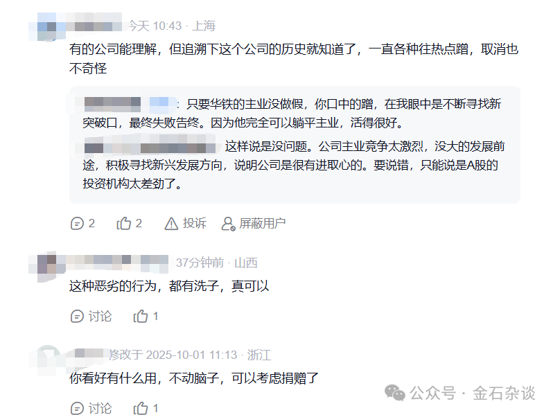 “算计”！22万股民梦碎<strong></p>
<p>赚吧理财</strong>，37亿大单成泡影，都在数几个跌停...