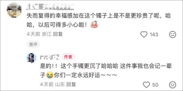 女子在周杰伦济南演唱会丢失11万手镯<strong></p>
<p>赚吧理财</strong>，发帖求助奇迹出现！