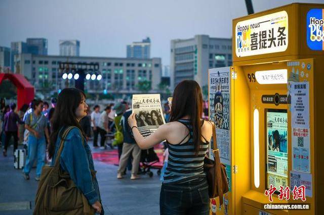 “自助拍报机”成旅行“新宠”<strong></p>
<p>赚吧理财</strong>，年轻人热衷“上头条”