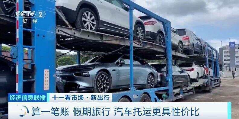 这个假期汽车托运火了<strong></p>
<p>赚吧理财</strong>！有线路汽车托运比租车省3000元
