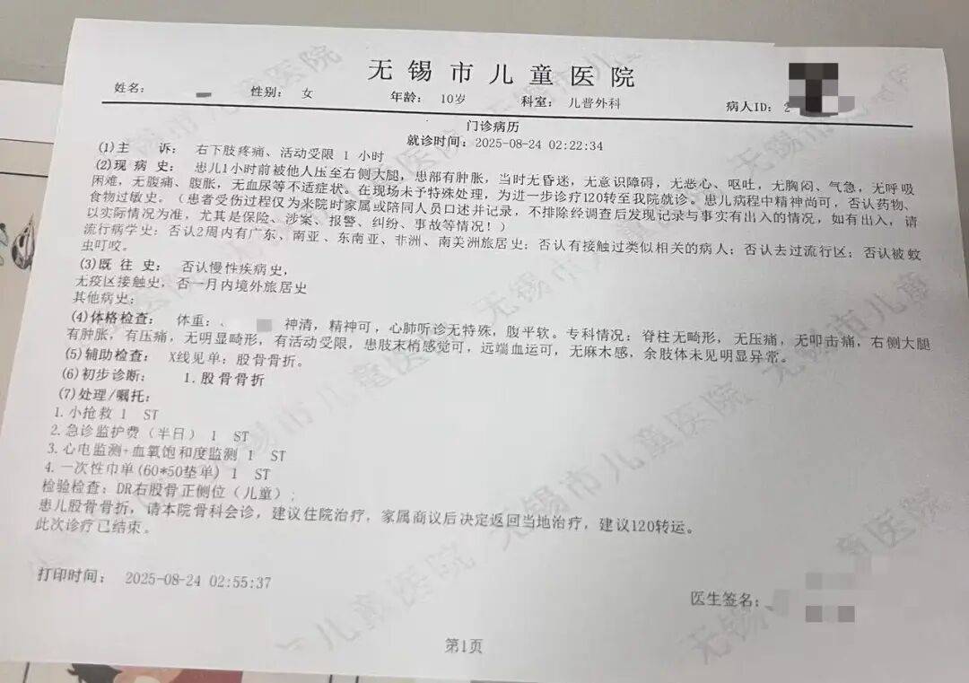 男子火车上铺跌落砸断10岁女孩腿骨<strong></p>
<p>理财风险</strong>，回应“失联”称失业讨薪中