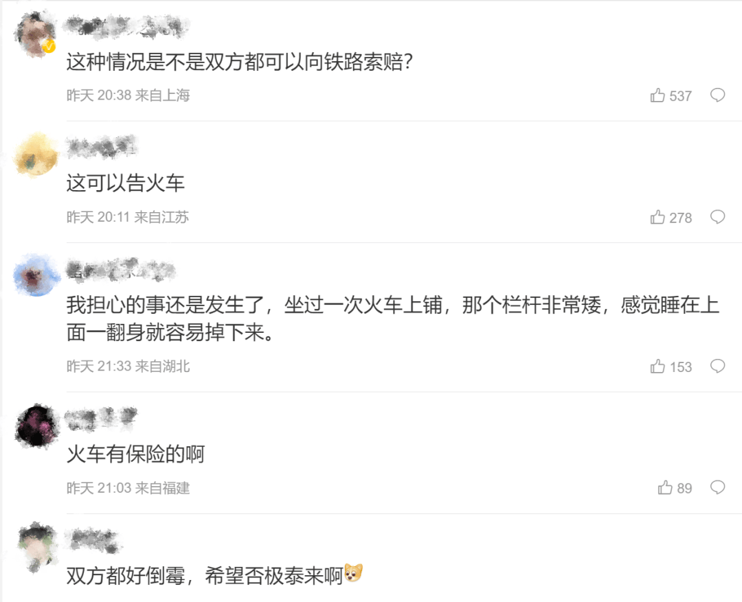 男子火车上铺跌落砸断10岁女孩腿骨<strong></p>
<p>理财风险</strong>，回应“失联”称失业讨薪中