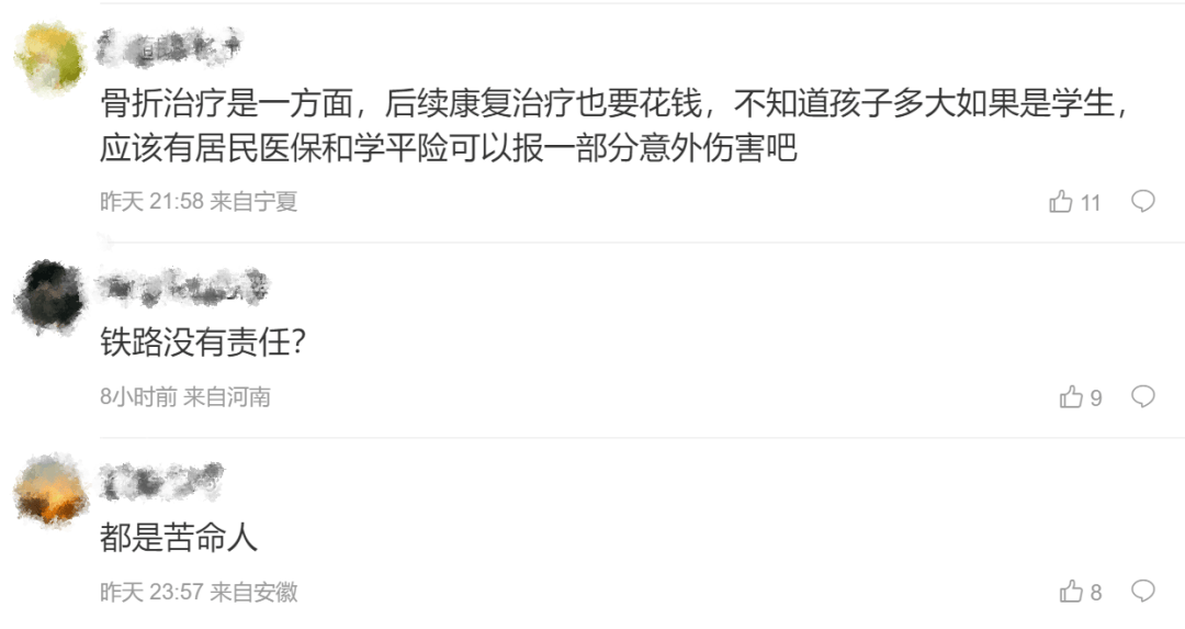 男子火车上铺跌落砸断10岁女孩腿骨<strong></p>
<p>理财风险</strong>，回应“失联”称失业讨薪中