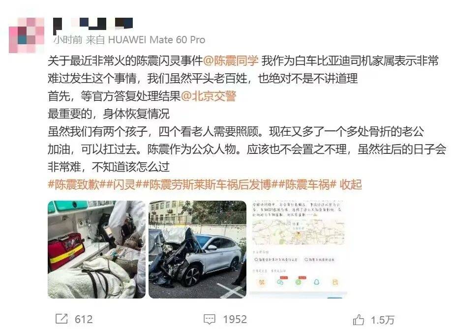 陈震谈劳斯莱斯车祸后续：对方为网约车<strong></p>
<p>理财风险</strong>，已联系到伤者家属，会全力支付应该负担的赔偿