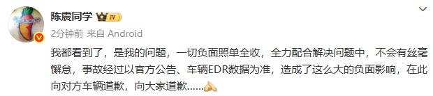 陈震谈劳斯莱斯车祸后续：对方为网约车<strong></p>
<p>理财风险</strong>，已联系到伤者家属，会全力支付应该负担的赔偿