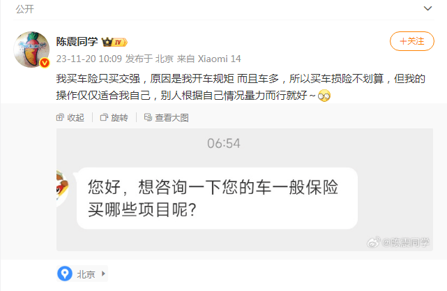 陈震谈劳斯莱斯车祸后续：对方为网约车<strong></p>
<p>理财风险</strong>，已联系到伤者家属，会全力支付应该负担的赔偿