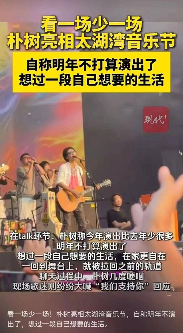知名男歌手当场宣布停演<strong></p>
<p>理财风险</strong>！数次哽咽