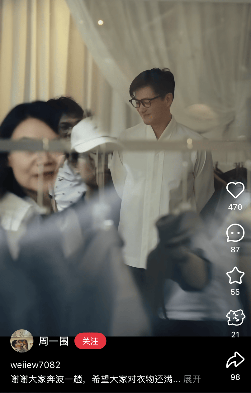 知名男星开店卖衣服<strong></p>
<p>理财风险</strong>，妻子曾被骗光所有积蓄