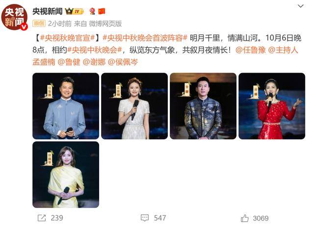 央视中秋晚会主持阵容官宣：任鲁豫、孟盛楠、鲁健、谢娜、侯佩岑 谢娜回应首次主持：不敢相信<strong></p>
<p>理财风险</strong>，好激动好紧张