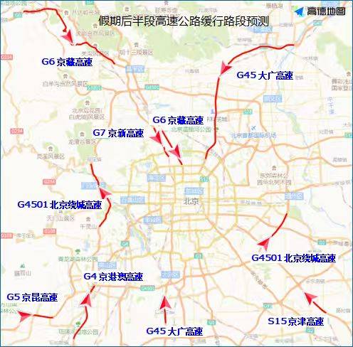 北京交警：高速公路返京高峰来<strong></p>
<p>理财风险</strong>了 下午时段车流最集中