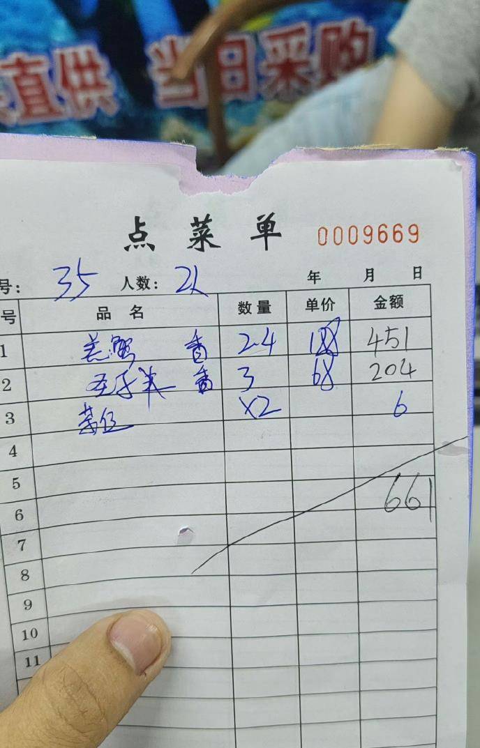 惠州一餐厅两个菜收661元<strong></p>
<p>风险低的理财</strong>，顾客投诉后称已获退款400元，官方回应