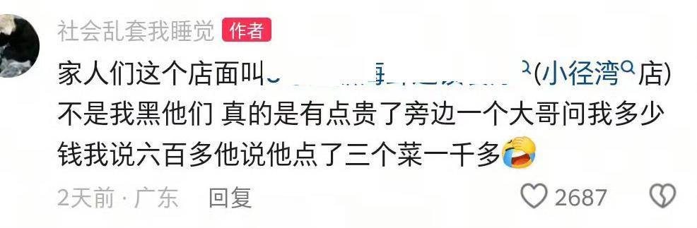 惠州一餐厅两个菜收661元<strong></p>
<p>风险低的理财</strong>，顾客投诉后称已获退款400元，官方回应