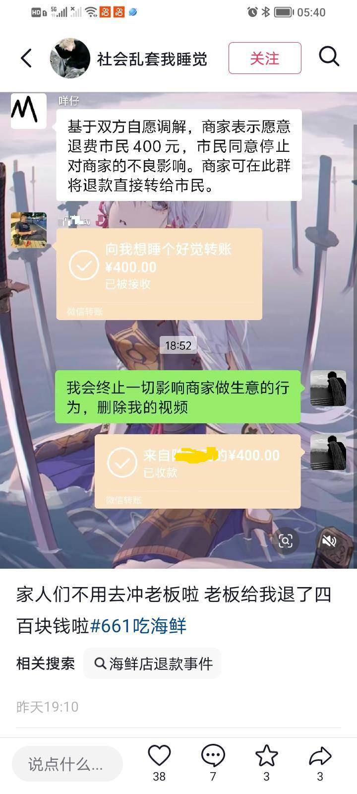 惠州一餐厅两个菜收661元<strong></p>
<p>风险低的理财</strong>，顾客投诉后称已获退款400元，官方回应