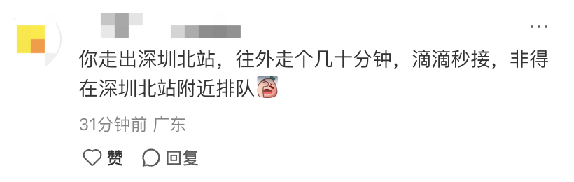 深圳北站凌晨返深被刷爆<strong></p>
<p>风险低的理财</strong>！附近叫车超200人？别慌！公交地铁加班护送