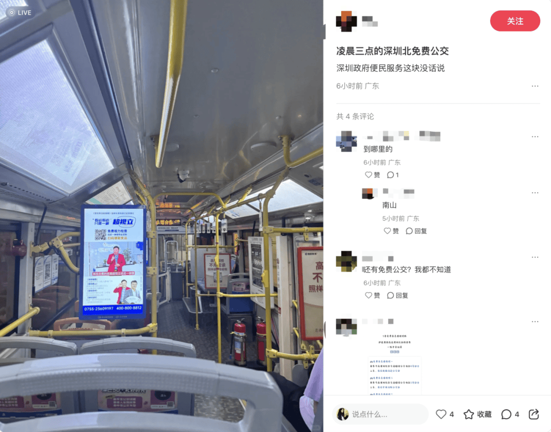 深圳北站凌晨返深被刷爆<strong></p>
<p>风险低的理财</strong>！附近叫车超200人？别慌！公交地铁加班护送