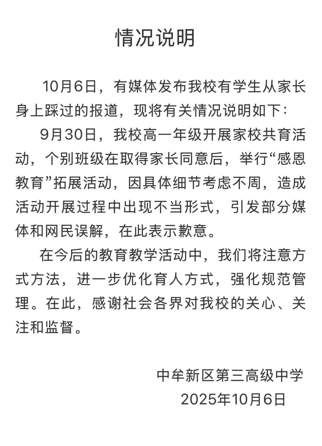 家长跪地被学生轮流踩踏<strong></p>
<p>风险低的理财</strong>，校方凌晨道歉