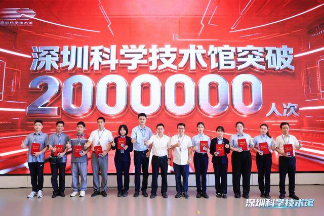突破200万人次<strong></p>
<p>风险低的理财</strong>！深圳科技馆成大湾区文旅新顶流