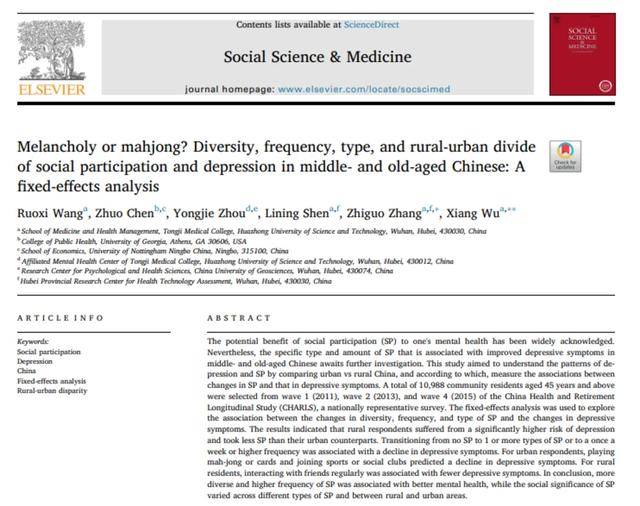 打麻将能抗抑郁？大学教授研究：真的有用<strong></p>
<p>风险低的理财</strong>，但仅限这类人