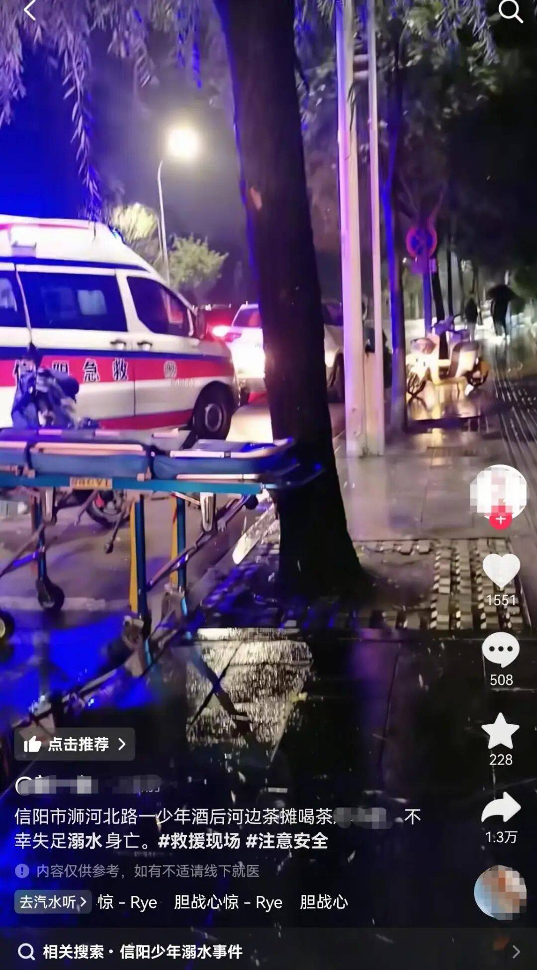 信阳一小伙河边喝茶时溺亡<strong></p>
<p>风险低的理财</strong>，涉事茶摊回应：与茶摊没有关系，公安部门已介入